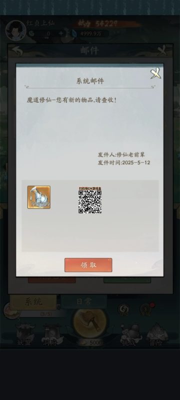 图片[17]-六九网单寻道大千手游单机版第3版魔道修仙萧炎Gm后台开箱无限资源-六九网单