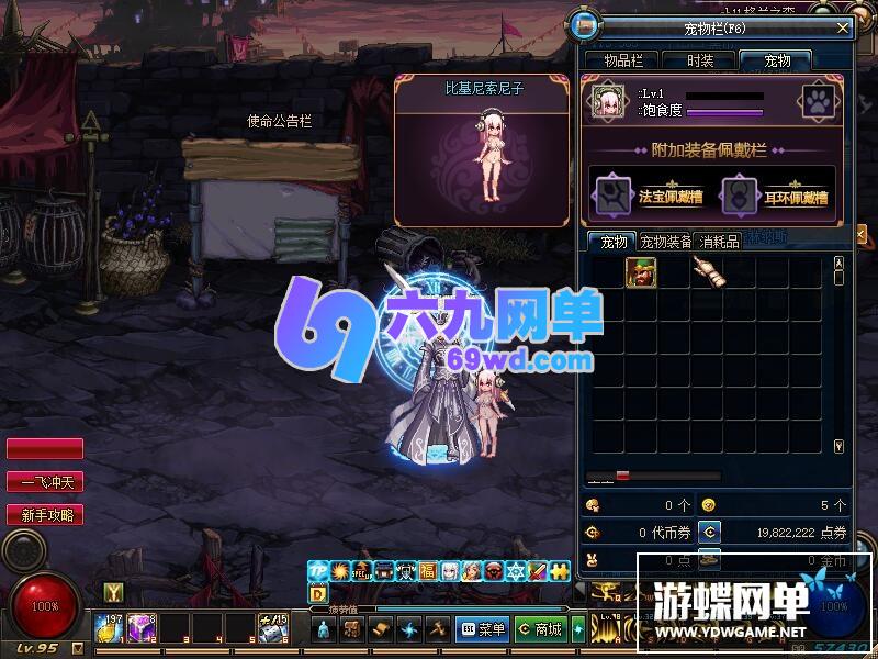 图片[26]-六九网单DNF单机地下城与勇士新版95超界普雷剑鬼魔枪守护网游单机版真二觉-六九网单