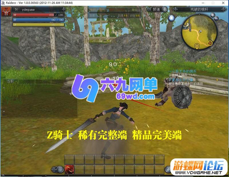 图片[6]-六九网单Z骑兵3D网游单机版完美端可刷元宝金钱物品装备一键端-六九网单