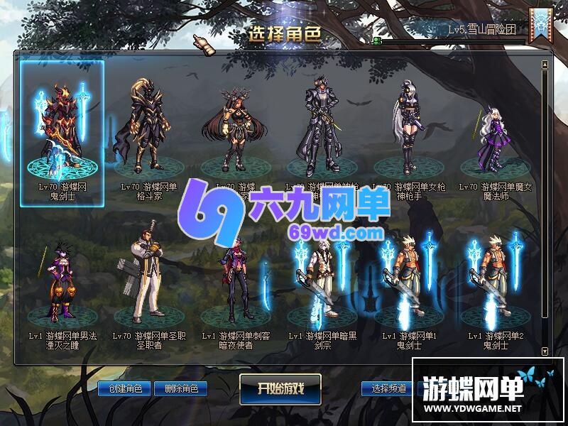 图片[19]-六九网单dnf地下城与勇士单机版70复古原版95融合版PC单机苍穹幕落95起源-六九网单