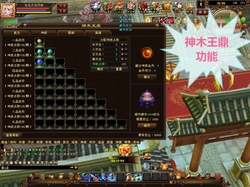 图片[21]-六九网单天龙八部单机游戏2019新天龙万象归一2第2版天龙八部单机版一键端-六九网单
