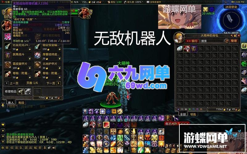 图片[20]-六九网单3.35/80级精英单机版超高智能机器人陪玩非网易魔兽世界-六九网单