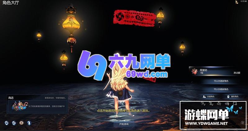 图片[2]-六九网单剑灵单机版第二版一键端 3D剣靈BNS单机局域网捏脸包赠送MOD网单-六九网单