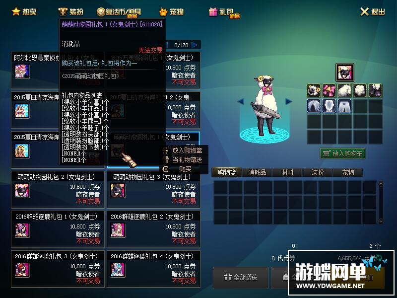 图片[20]-六九网单三觉第四版单机版女鬼剑100级神话装备神兽单人副本DNF地下城与勇士-六九网单
