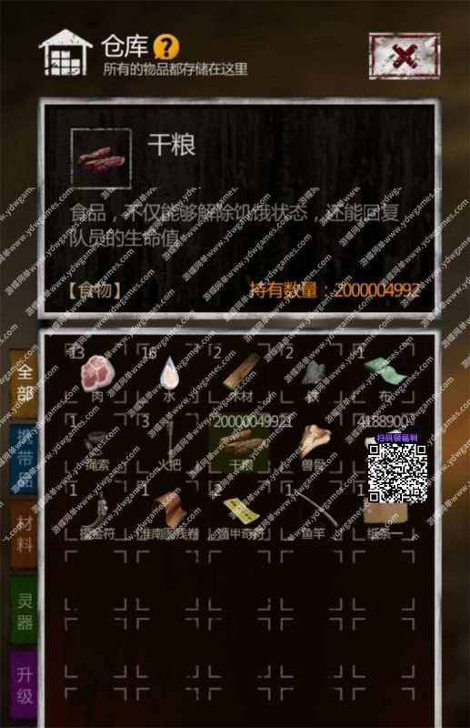 图片[8]-六九网单盗墓长生印单机精品手游无限钻石金钱冒险闯关角色扮演长生劫3.2.6-六九网单