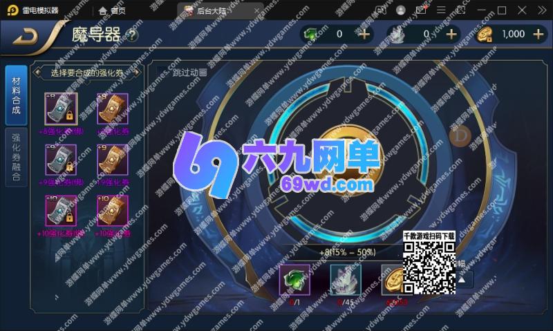 图片[5]-六九网单横板格斗超炫画风手游荒古阿拉德之怒单机版一键端GM后台-六九网单