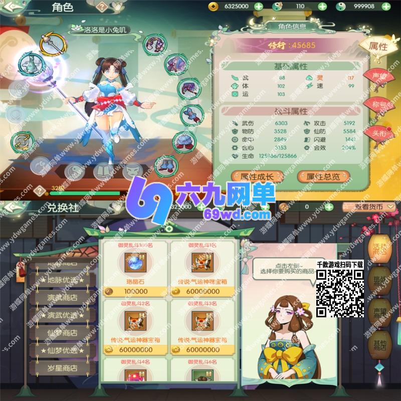 图片[9]-六九网单仙剑奇侠传手游gm后台安卓无限元宝内购修复版仙侠养成-六九网单