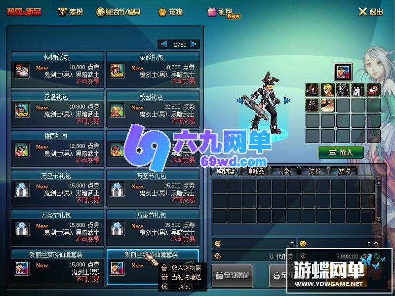 图片[16]-六九网单dnf地下城与勇士单机版70精英版英雄级AI世界树网单-六九网单