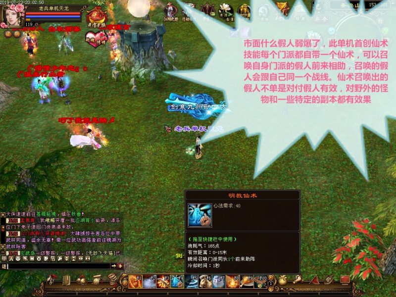 图片[29]-六九网单天龙八部单机版2019仙术天龙单机稀有完整一键端GM网单-六九网单