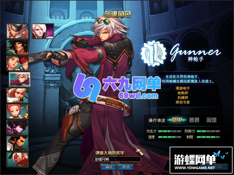 图片[1]-六九网单DNF地下城与勇士单机版95新武神网游单机经典十职业稀有完整一键端网单-六九网单