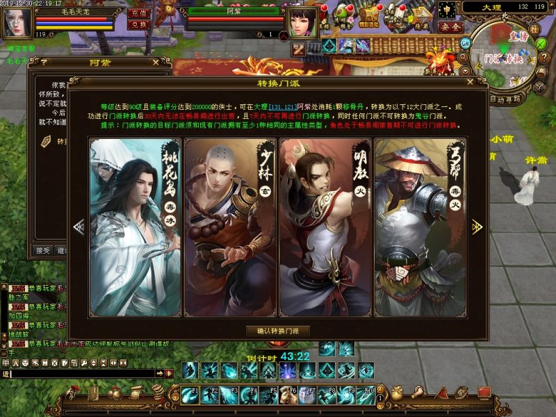图片[23]-六九网单天龙八部单机游戏2020新天龙万象归一5跨年版天龙八部单机版一键端-六九网单