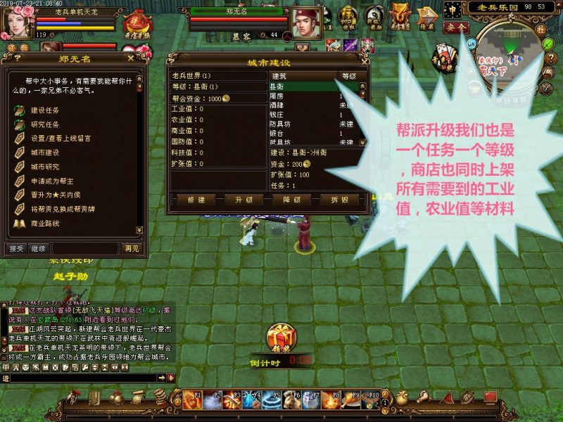 图片[36]-六九网单天龙八部单机版2019仙术天龙单机稀有完整一键端GM网单-六九网单