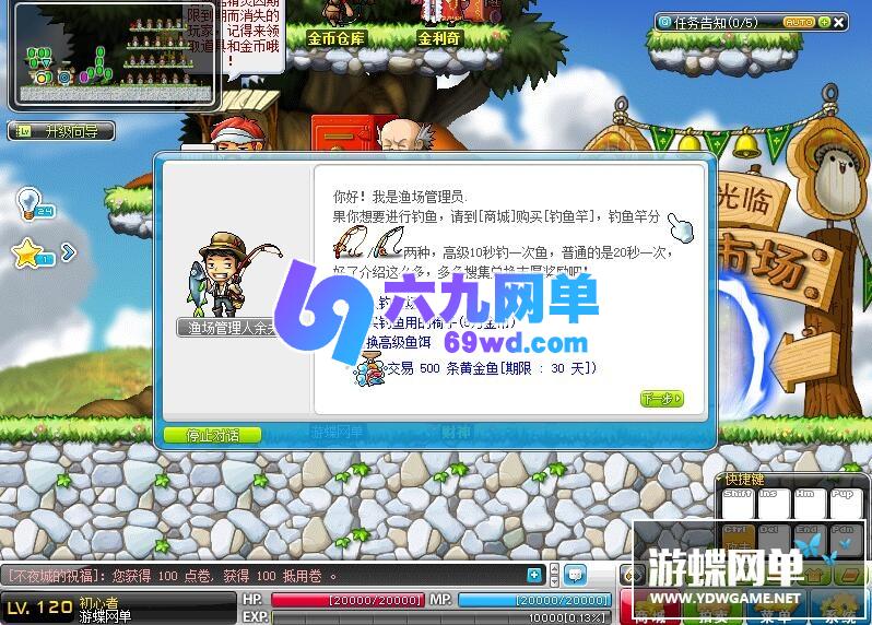 图片[16]-六九网单冒险岛单机版V117修复BOSS副本任务剧情PC网游单机版GM仿官端-六九网单