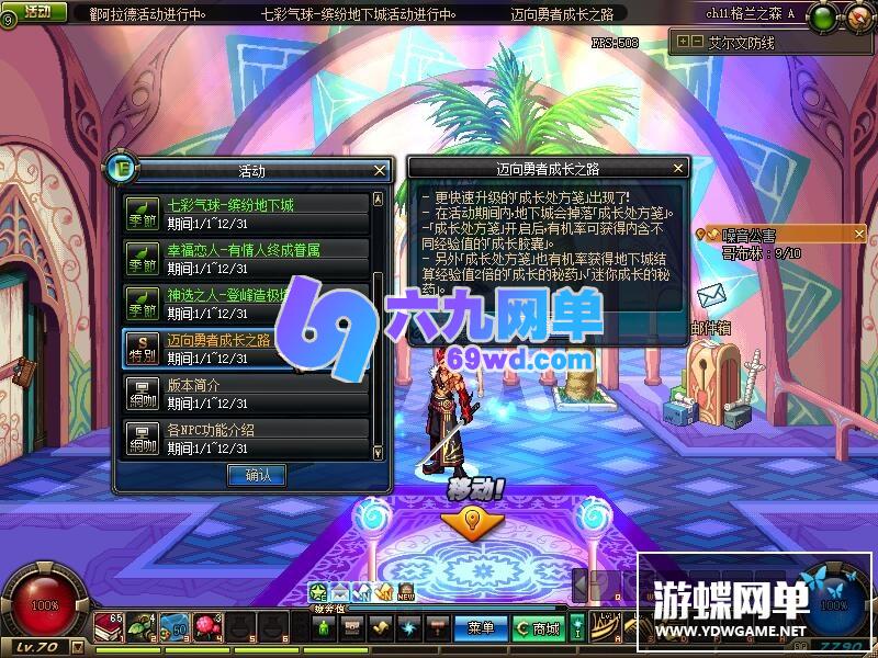 图片[13]-六九网单dnf地下城与勇士单机版70精英版英雄级AI世界树网单-六九网单