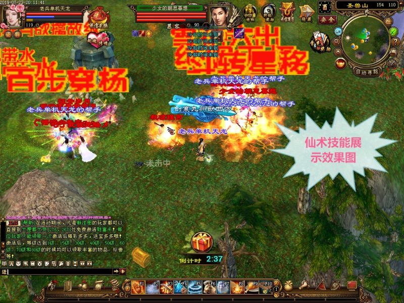 图片[10]-六九网单天龙八部单机版2019仙术天龙单机稀有完整一键端GM网单-六九网单