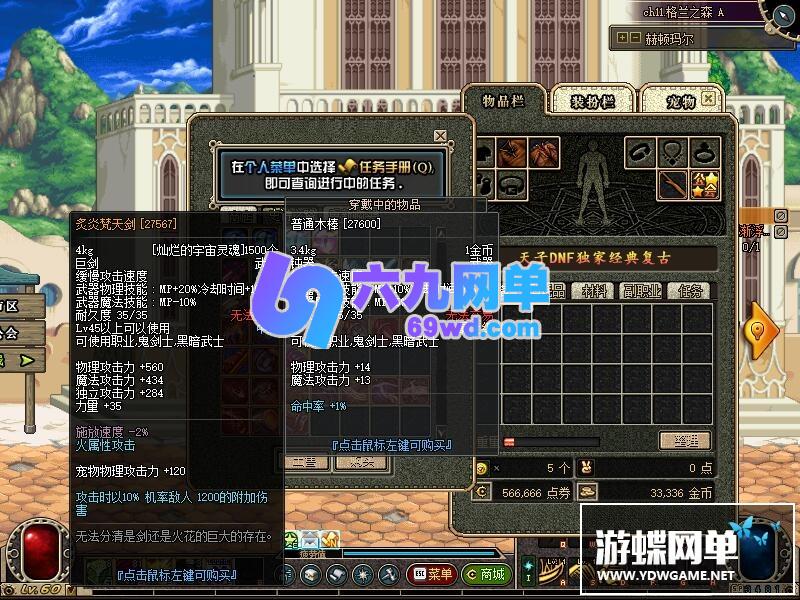 图片[19]-六九网单dnf地下城与勇士单机版复古60级精英版经典稀有网单GM-六九网单