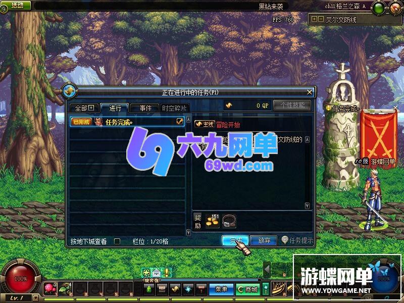 图片[4]-六九网单dnf地下城与勇士单机版70精英版英雄级AI世界树网单-六九网单