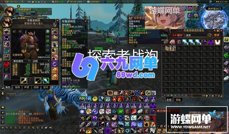 图片[3]-六九网单3.35/80级精英单机版超高智能机器人陪玩非网易魔兽世界-六九网单