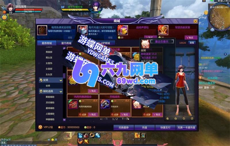 图片[3]-六九网单圣斗士星矢OL单机版新3.0完整物品道具送GM无限星币怀旧网游单机-六九网单