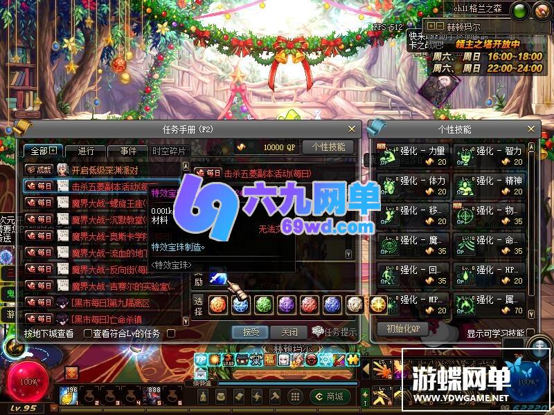 图片[12]-六九网单dnf地下城与勇士单机版100级真三觉第三版剑鬼新地图装备单人副本-六九网单