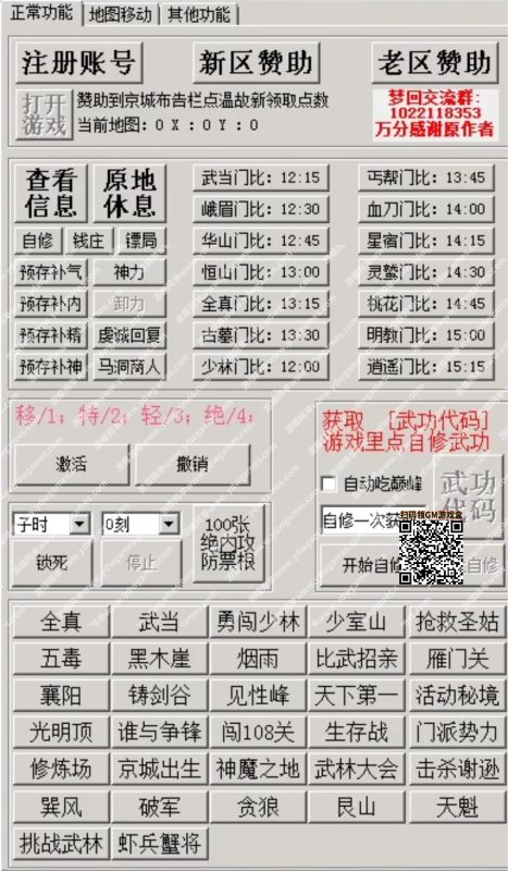图片[2]-六九网单金庸群侠传OL网金单机版上古绝学特效葫芦稀有端GM后台-六九网单