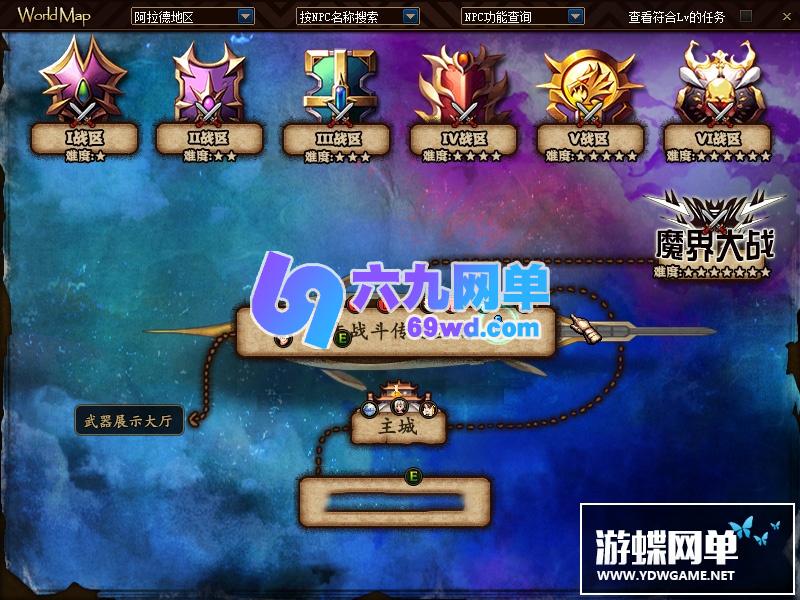 图片[37]-六九网单dnf地下城与勇士单机100级完美版新世界团本三觉网单-六九网单