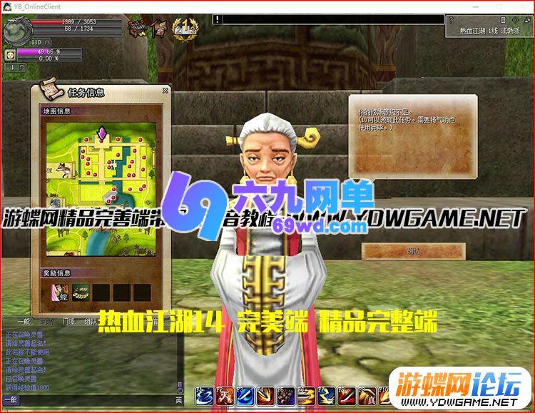 图片[4]-六九网单热血江湖 V14.0版稀有端 附语音教程+GM工具网游网页单机游戏服务一键端-六九网单