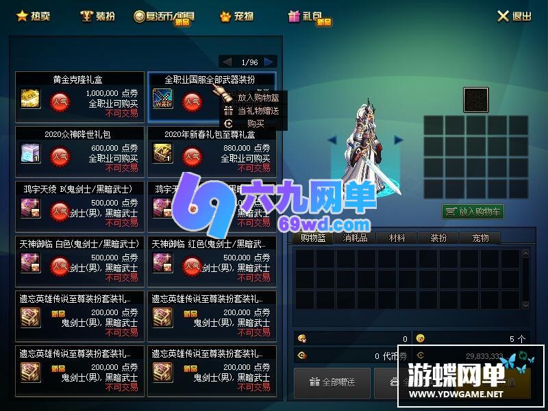 图片[17]-六九网单dnf地下城与勇士单机100级完美版新世界团本三觉网单-六九网单