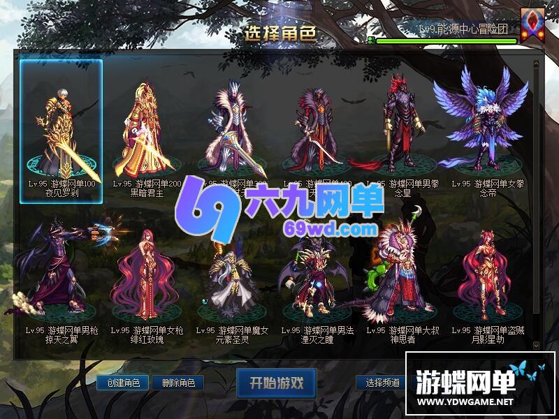 图片[3]-六九网单dnf地下城与勇士单机版100级三觉第二版副本装备剑鬼网游单机-六九网单