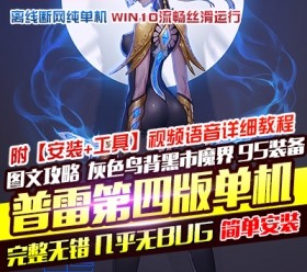 六九网单dnf地下城与勇士单机版普雷第四版觉醒金币融合版GM-六九网单