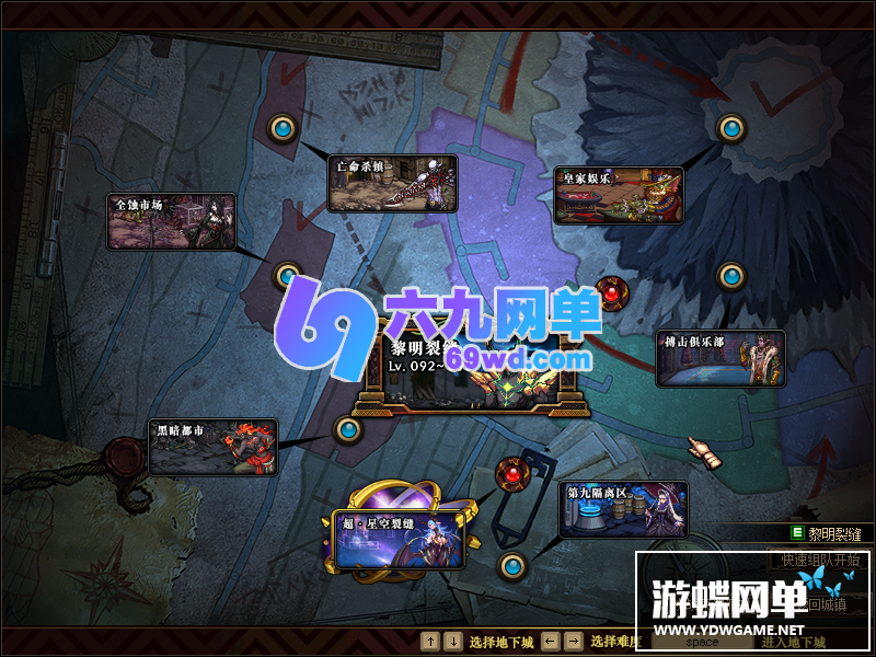 图片[12]-六九网单dnf地下城与勇士单机版普雷第六版觉醒金币融合版GM-六九网单