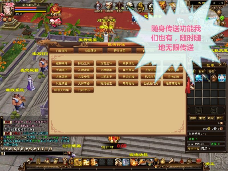 图片[41]-六九网单天龙八部单机版2019仙术天龙单机稀有完整一键端GM网单-六九网单