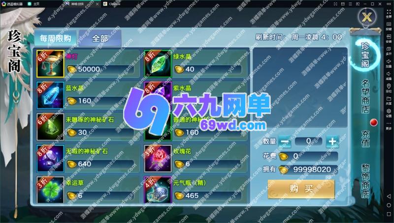 图片[31]-六九网单新剑侠情缘龙雀神域剑侠手游单机版第2版稀有一键端GM网单-六九网单