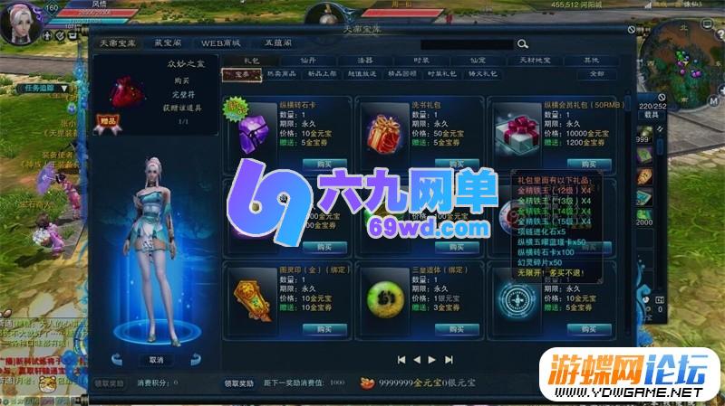 图片[12]-六九网单诛仙3单机版16职业青罗天命斩龙剑轩辕策虚拟一键端网游单机-六九网单