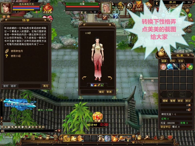 图片[35]-六九网单天龙八部单机版2019仙术天龙单机稀有完整一键端GM网单-六九网单