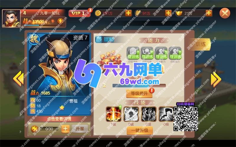 图片[4]-六九网单Q版大战国手游单机版三国策略稀有完整VM一键服务端GM网单-六九网单
