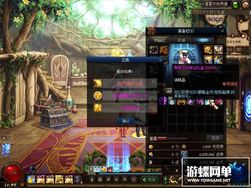 图片[23]-六九网单三觉第四版单机版女鬼剑100级神话装备神兽单人副本DNF地下城与勇士-六九网单