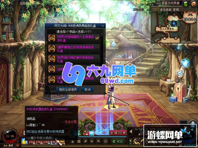 图片[54]-六九网单真女鬼剑第八版单机版流浪武士男枪男格斗三觉100级副本DNF地下城与勇士-六九网单