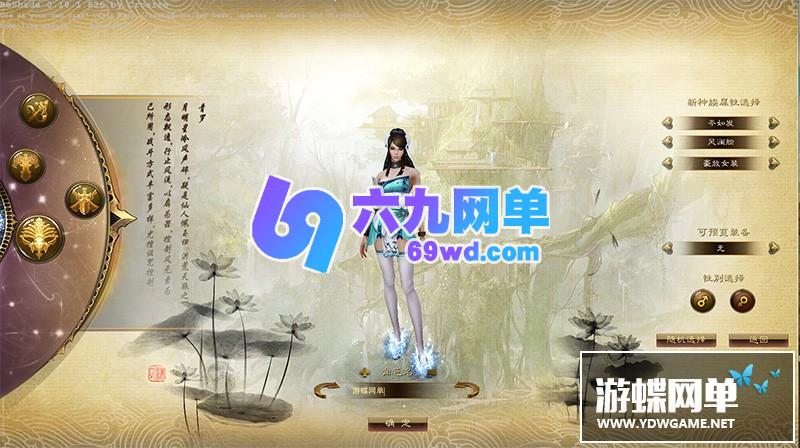 图片[29]-六九网单风吟诛仙4单机版第四版16职业青罗天命九旒神隐帝子围栏天界灵境云渺天河-六九网单