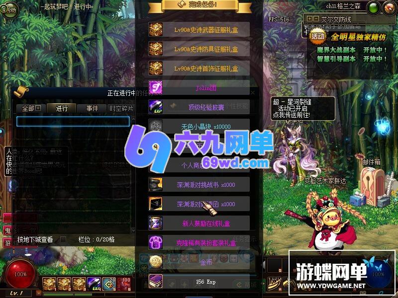 图片[12]-六九网单dnf地下城与勇士单机版100级三觉第二版副本装备剑鬼网游单机-六九网单