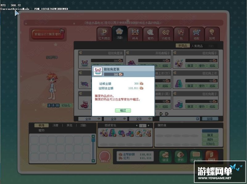 图片[4]-六九网单彩虹岛S2离线单机版全特效2020版横版网游单机一键端送GM-六九网单