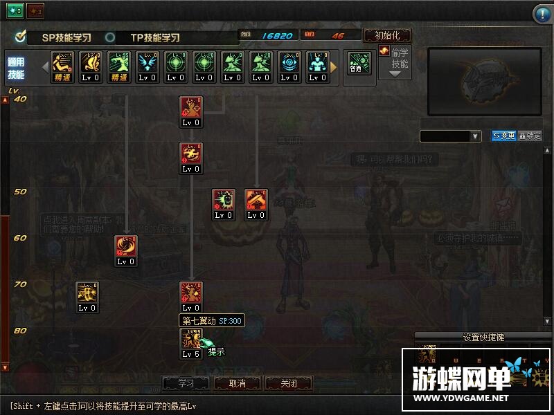 图片[11]-六九网单dnf地下城与勇士单机版普雷第四版觉醒金币融合版GM-六九网单