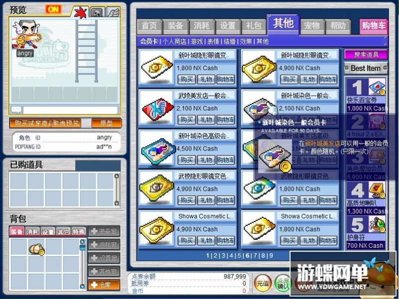 图片[12]-六九网单冒险岛单机版V062 怀旧精品新2020更新完整4转GM网单-六九网单