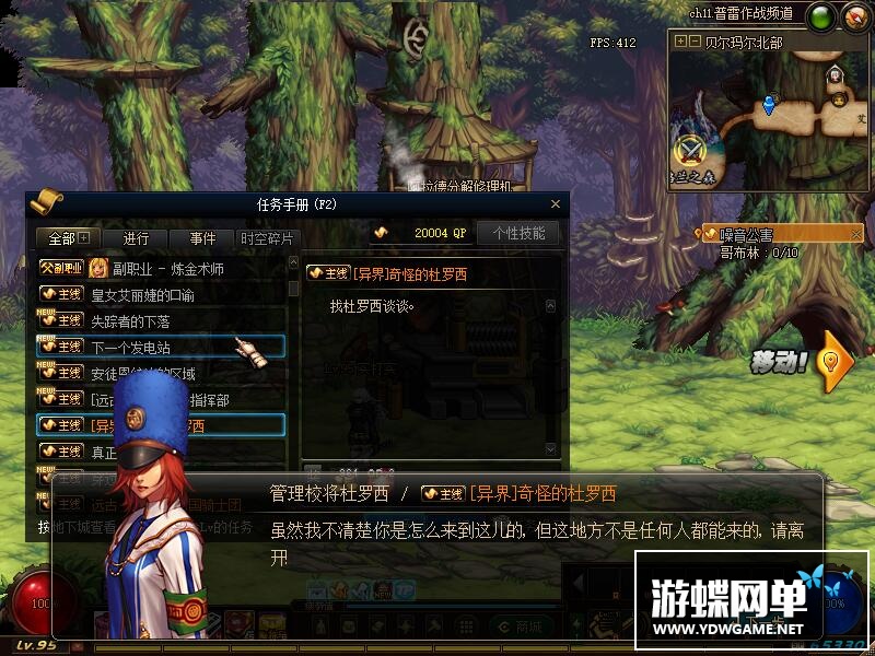 图片[16]-六九网单三觉第四版单机版女鬼剑100级神话装备神兽单人副本DNF地下城与勇士-六九网单