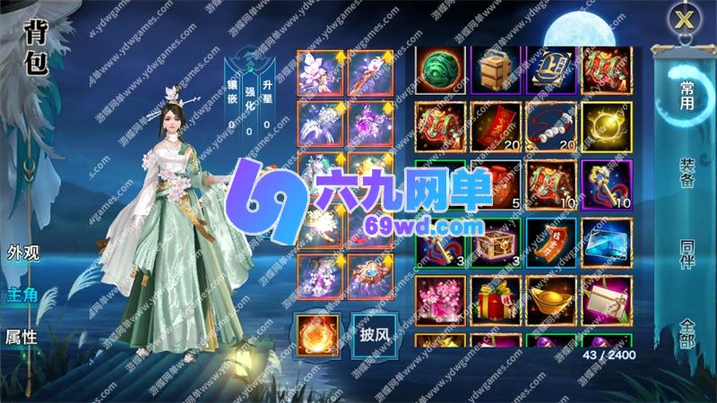 图片[26]-六九网单新剑侠情缘龙雀神域剑侠手游单机版第2版稀有一键端GM网单-六九网单