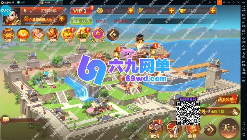 图片[10]-六九网单Q版大战国手游单机版三国策略稀有完整VM一键服务端GM网单-六九网单