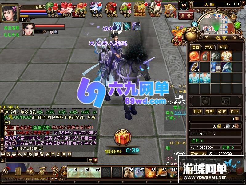图片[5]-六九网单天龙八部单机游戏2020新天龙万象归一5跨年版天龙八部单机版一键端-六九网单