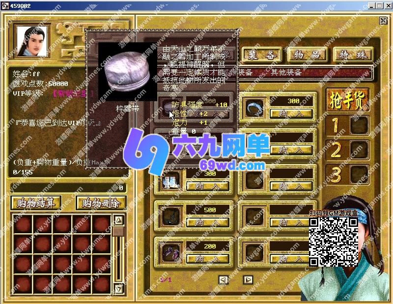 图片[5]-六九网单金庸群侠传OL网金单机版上古绝学特效葫芦稀有端GM后台-六九网单