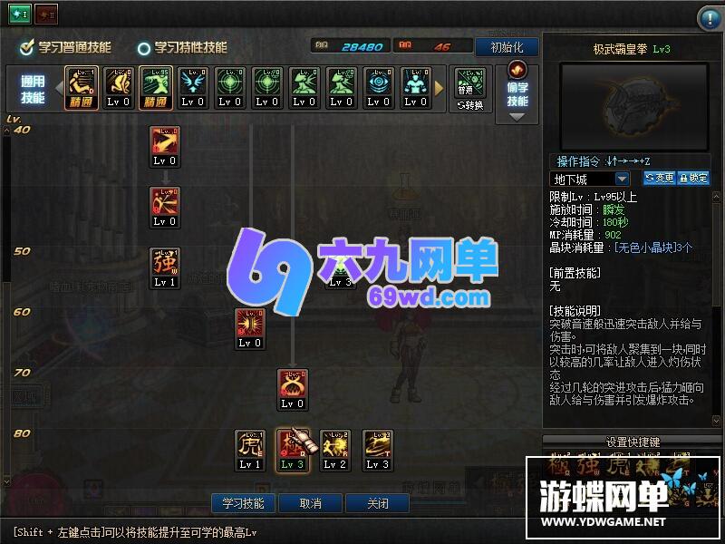 图片[23]-六九网单dnf地下城与勇士单机100级完美版新世界团本三觉网单-六九网单