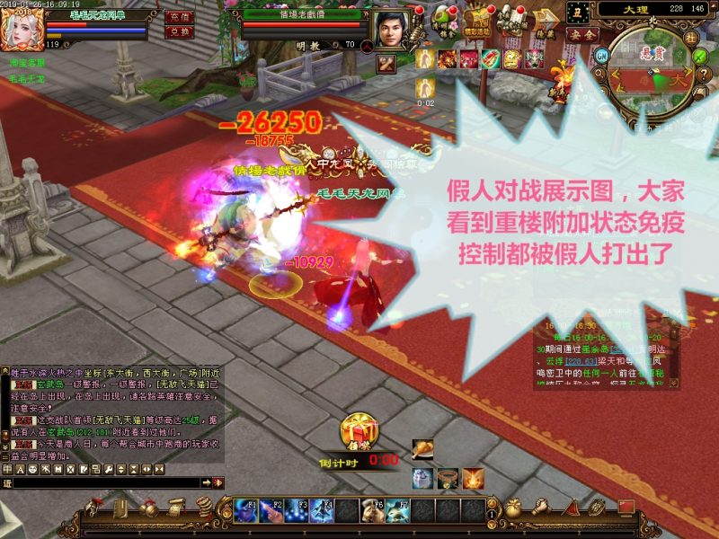图片[13]-六九网单天龙八部单机游戏2019新天龙万象归一2第2版天龙八部单机版一键端-六九网单